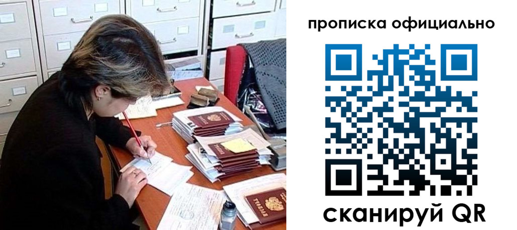 прописка для работы в Лукоянове