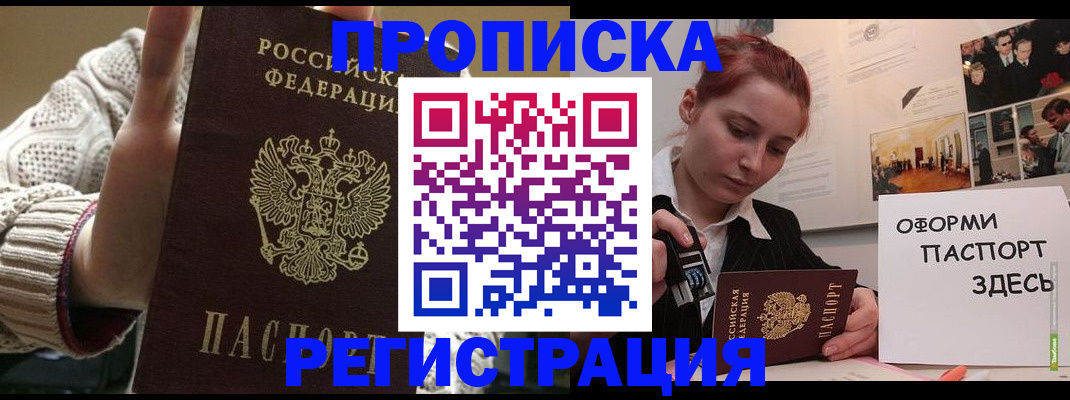 временная регистрация поиск в Лукоянове