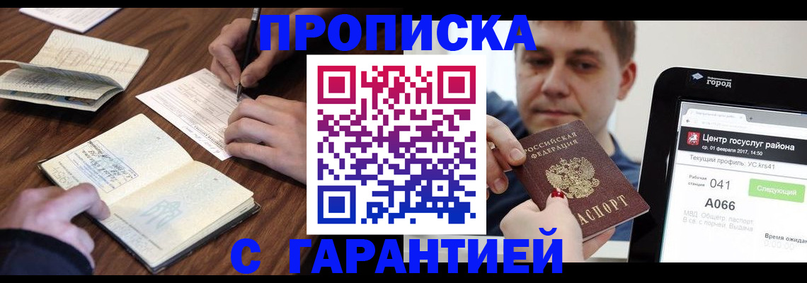 прописка для школы в Лукоянове