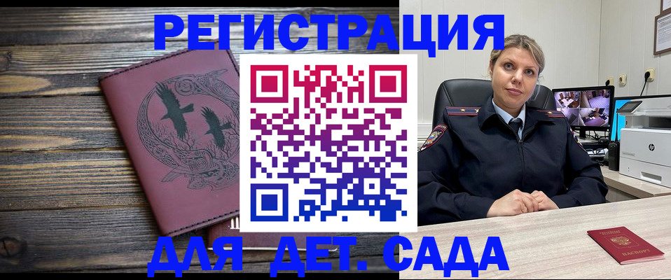 временная регистрация в Лукоянове