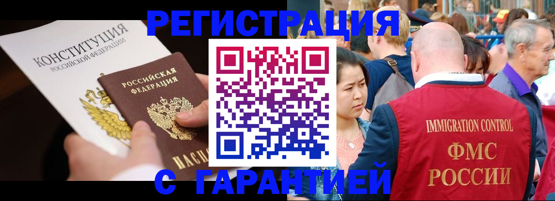 прописка от собственника в Лукоянове