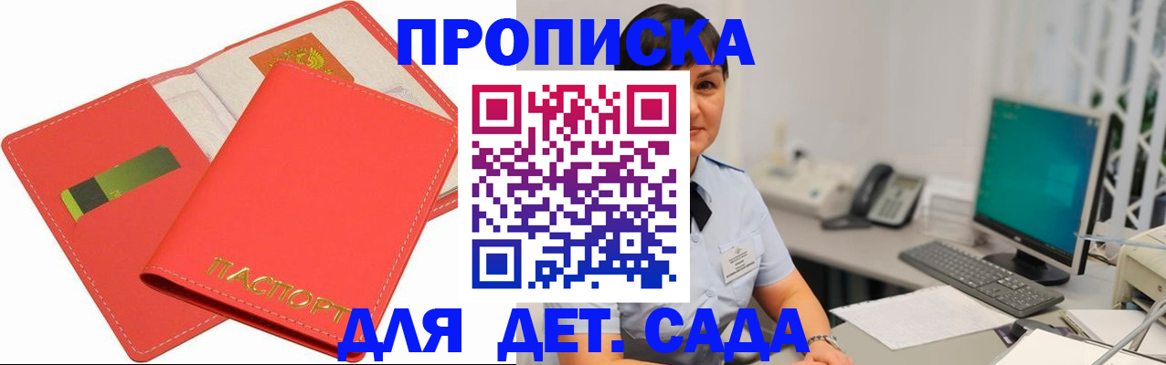 временная регистрация для всех в Лукоянове
