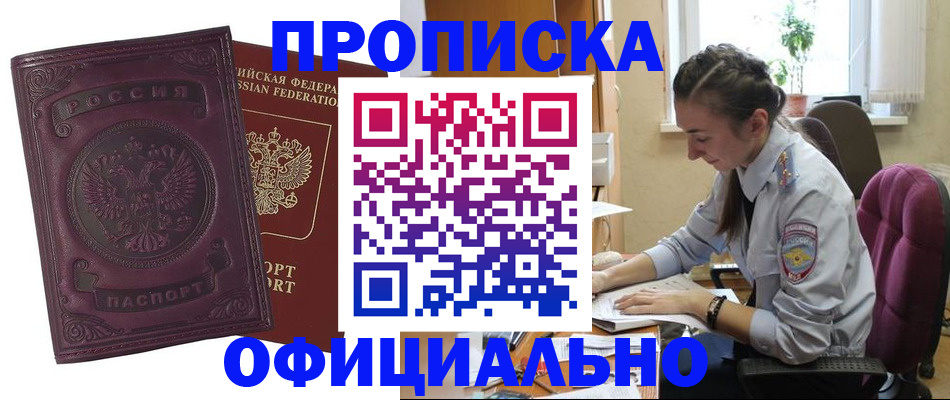 временная регистрация поиск в Лукоянове