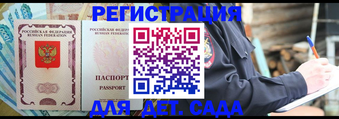 прописка иностранных граждан в Лукоянове