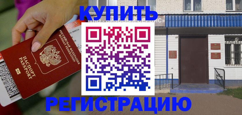 временная регистрация поиск в Лукоянове