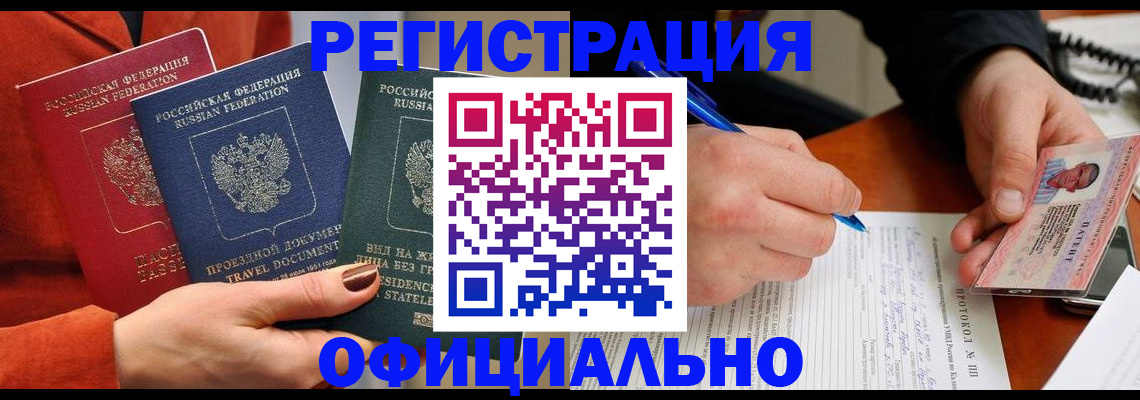 временная регистрация надежно в Лукоянове
