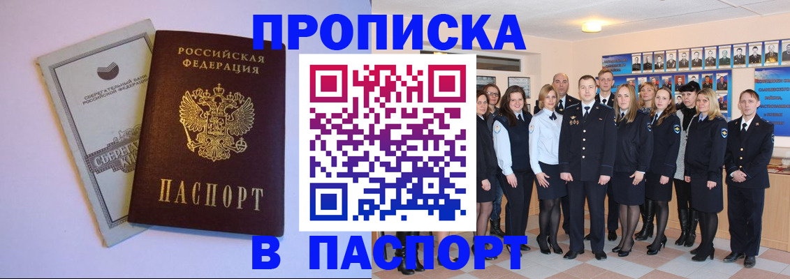 прописка поиск в Лукоянове