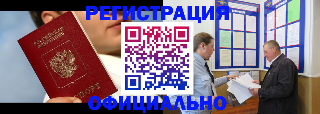 прописка в Лукоянове